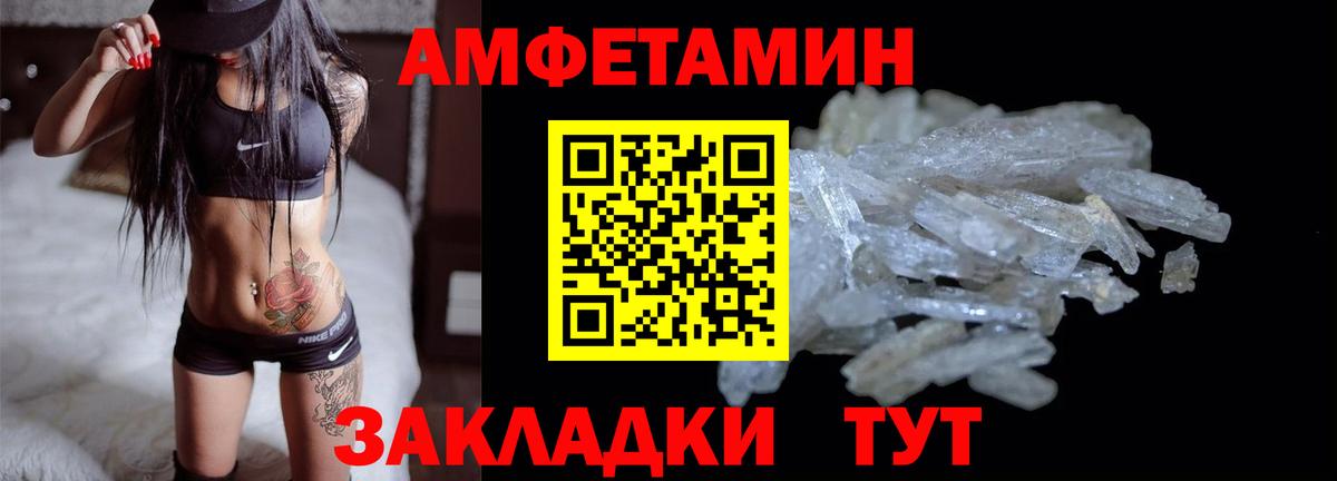 АМФЕТАМИН 98% Донецк