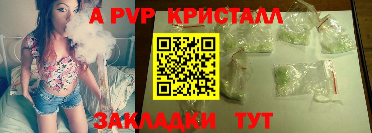 Донецк  Alpha-PVP СК КРИС  Вход с VPN 