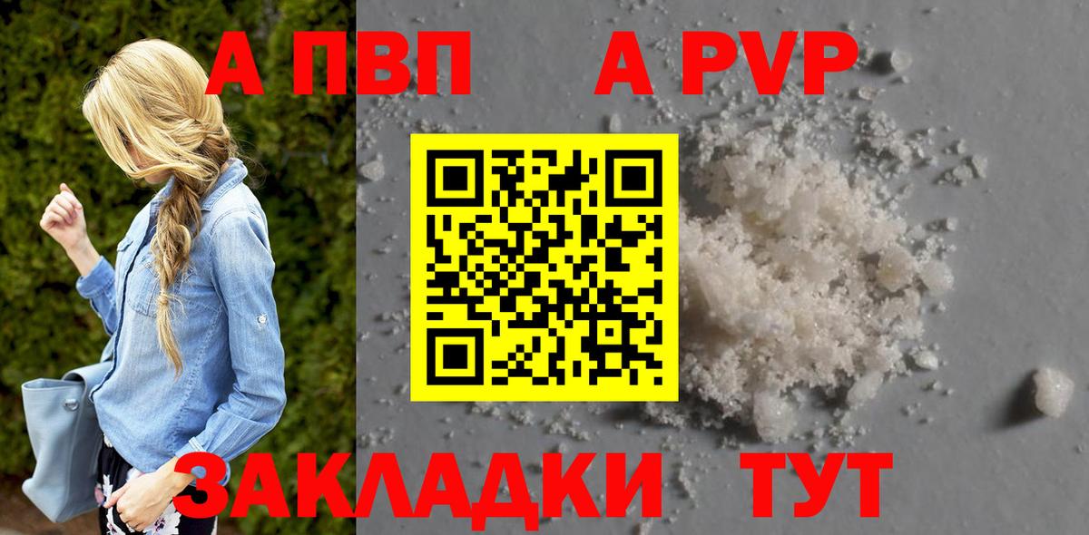 Alpha-PVP Соль Донецк