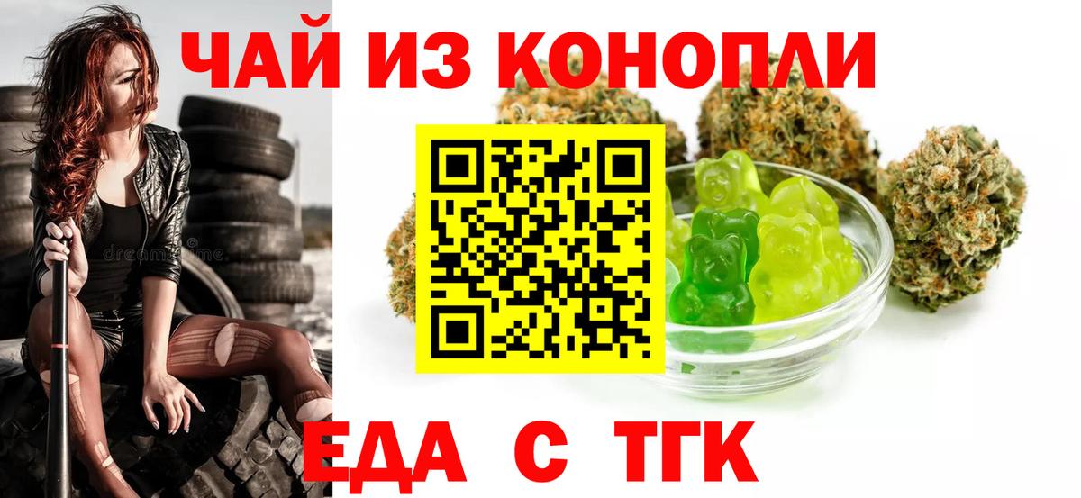 Печенье с ТГК конопля Донецк
