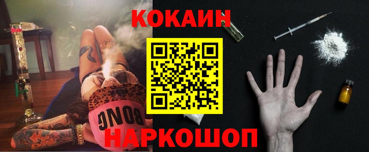 КОКАИН Перу  Вход с VPN  Донецк 