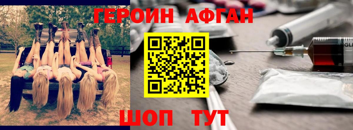 Донецк  ГЕРОИН Heroin  Вход с VPN 
