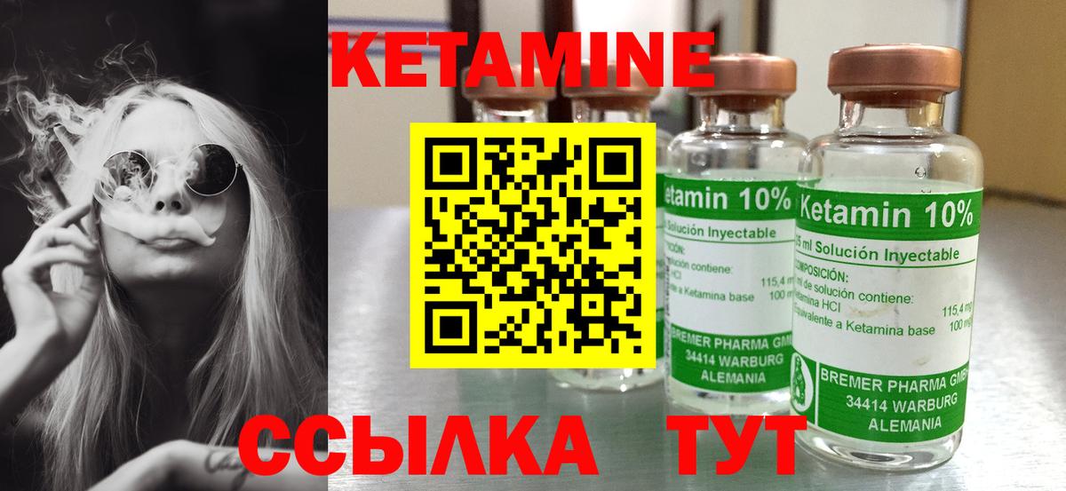 КЕТАМИН VHQ  КЕТАМИН ketamine  Донецк  Вход с VPN 
