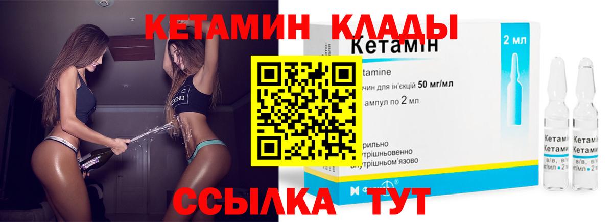 КЕТАМИН ketamine Донецк