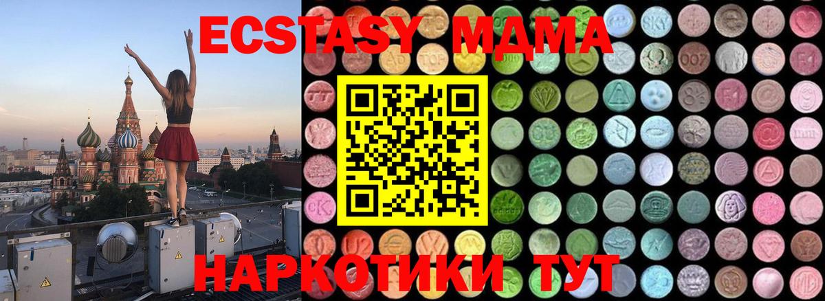 Донецк  МДМА VHQ  МДМА кристаллы  Вход с VPN 