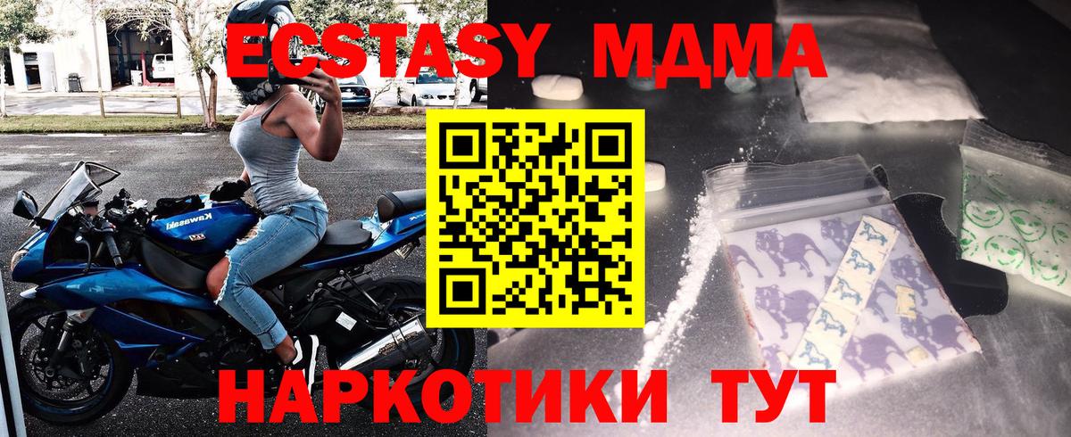 MDMA молли Донецк