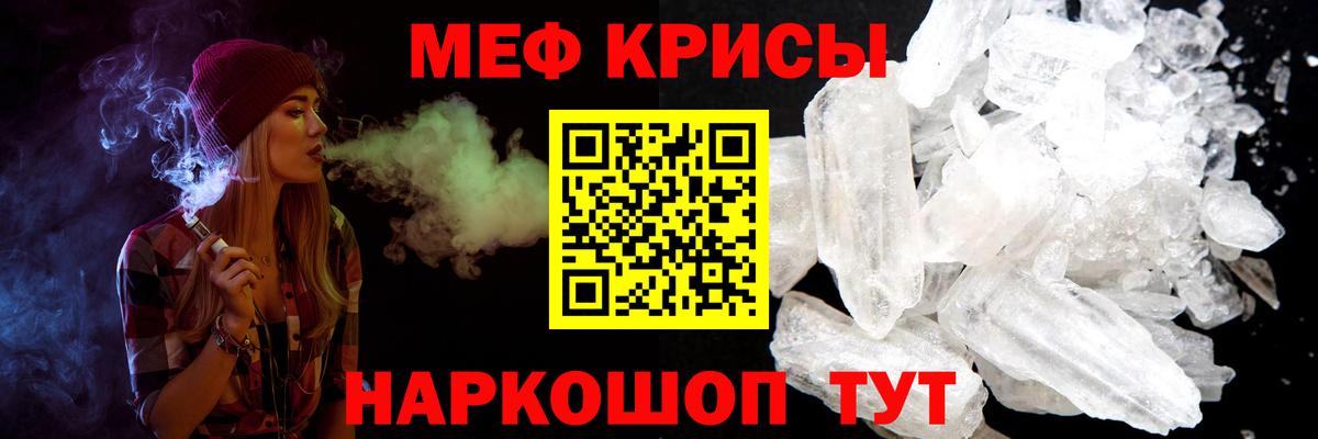 Меф мяу мяу мука Донецк