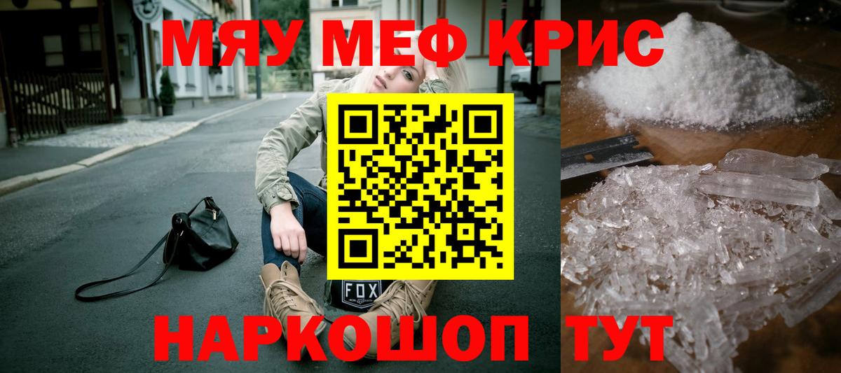 Меф  Мефедрон мяу мяу  МЕФ  Вход с VPN  Донецк  Меф 4 MMC 