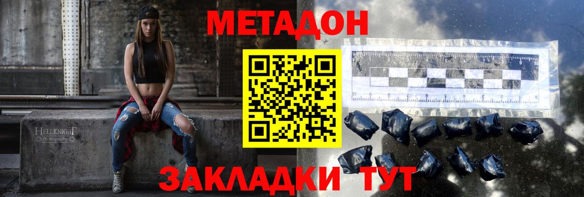 OMG сайт  Метадон мёд  Донецк  Вход с VPN  Метадон methadone 