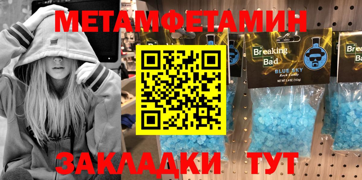 Первитин пудра Донецк
