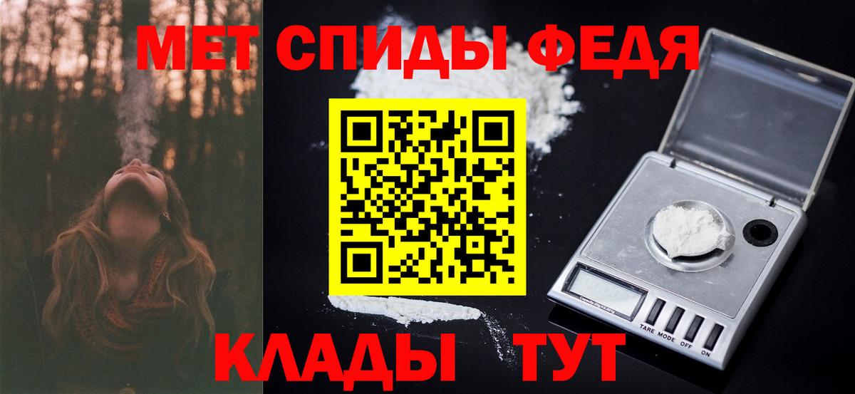 Первитин мет  Вход с VPN  Донецк 