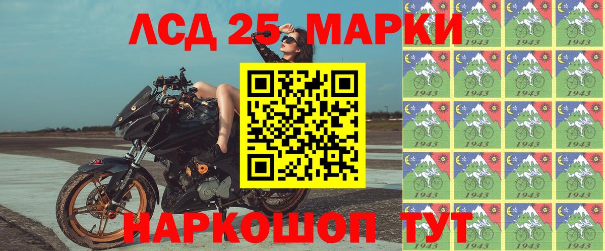 Марки 25I-NBOMe 1500мкг Донецк