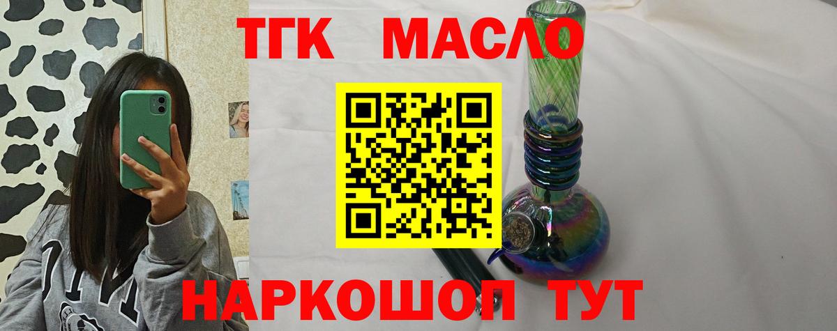 Дистиллят ТГК вейп с тгк Донецк