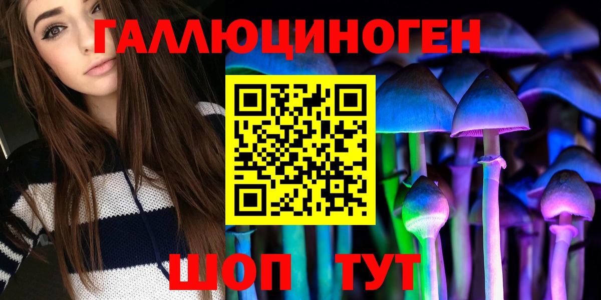Донецк  Псилоцибиновые грибы Cubensis  Галлюциногенные грибы ЛСД  Вход с VPN 