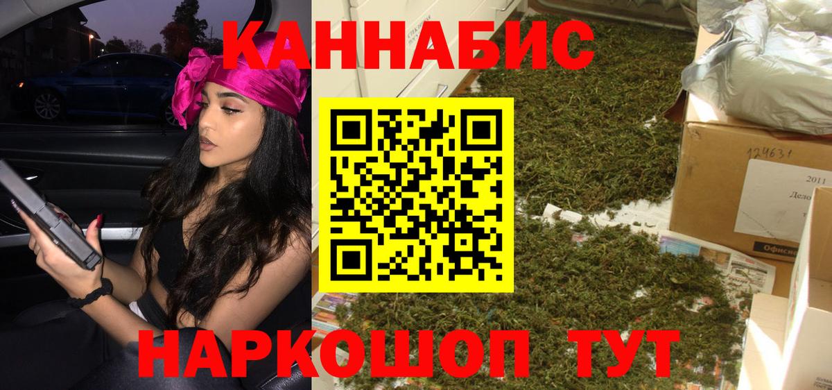 МАРИХУАНА ГИДРОПОН  Марихуана SATIVA & INDICA  Донецк  Вход с VPN  Бошки Шишки конопля  Бошки Шишки конопля 
